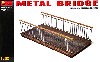 鉄の橋 (METAL BRIDGE)