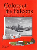 カラー オブ ファルコンズ 第2次大戦中のソ連軍航空機のカモフラージュとマーキング -