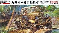 帝国陸軍 94式6輪自動貨車 幌型運転台 (キャンバストップ)