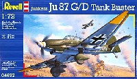 ユンカース Ju87G/D タンクバスター