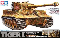 ドイツ タイガー 1 後期型 エース・戦車兵セット(8体入)