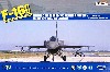 F-16C ブロック52プラス ファイティングファルコン ギリシャ空軍