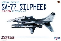 SA-77 シルフィード