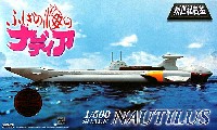 ふしぎの海のナディア 万能潜水艦 ノーチラス号 メタリックカラーVer.