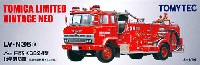 日野 KB324型 化学消防車 (田原市消防署 77年式)