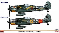 フォッケウルフ Fw190A-8 コンボ (2機セット)