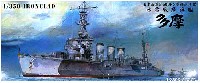 軽巡洋艦 多摩 1944