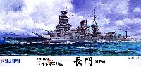 日本海軍 戦艦 長門 開戦時