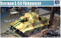 ドイツ E-50 対空戦車 ファルケ