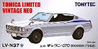 三菱 ギャラン GTO 2000GSR (73年式) (白)