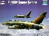 アメリカ空軍 F-100F スーパーセイバー