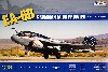 グラマン EA-6B プラウラー