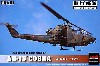 AH-1S コブラ 陸上自衛隊