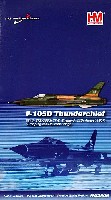 F-105D サンダーチーフ ラインバッカー 2