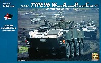 陸上自衛隊 96式 装輪装甲車 A型 (96式 40mm 自動擲弾銃搭載)