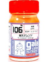106 蛍光オレンジ (光沢)