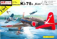 川崎 Ki-78a 仮想-高速研究機 研三 (2in1)