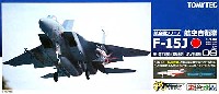 航空自衛隊 F-15J 飛行開発実験団 (岐阜)