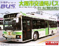 大阪市交通局バス (日野ブルーリボン2 路線)