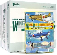 ウイングキットコレクション Vol.5 WW2 日本陸軍機編 (1BOX=10個入)