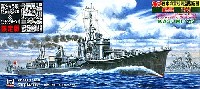 日本海軍駆逐艦 霞 1945 (最終時) (真ちゅう砲身 & エッチングパーツ付)