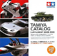 タミヤカタログ 2009-2010 (スケールモデル版) (2010年 静岡ホビーショー発表製品 追加版)