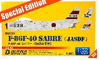 F-86F-40 セイバー 航空自衛隊