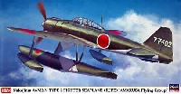 中島 A6M2-N 二式水上戦闘機 天草航空隊