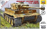 ドイツ重戦車 タイガー 1 (初期型)