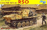 ドイツ軍 7.5cm PaK40/4搭載型 RSO