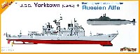 アメリカ海軍 U.S.S ヨークタウン (CG-48) ＋ ソビエト海軍 アルファ型原子力潜水艦