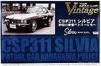CSP311 シルビア 神奈川県警 パトロールカー