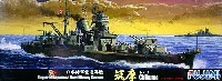 日本海軍 重巡洋艦 筑摩 レイテ 1944年10月