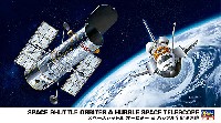 スペースシャトル & ハッブル宇宙望遠鏡