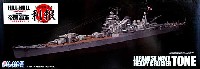 日本海軍 重巡洋艦 利根
