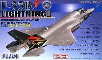 ロッキード・マーチン F-35B ライトニング 2 (総合攻撃戦闘機 プロトタイプ1号機 BF-1)