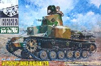 日本陸軍 92式重装甲車 (前期型) (エッチング&プラ製連結履帯付)