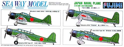 フジミ 日本海軍 空母艦載機 (64機セット) 1/700 シーウェイモデル 030
