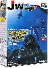 ミリタリーエアクラフト シリーズ Vol.5 航空自衛隊の戦闘機