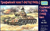 ドイツ T-34/76 1942年型 鹵獲仕様