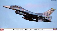 三菱 F-2A 8SQ 50周年記念 スペシャルペイント