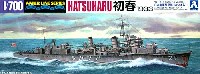 日本海軍 駆逐艦 初春 1933