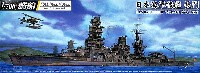 日本海軍 戦艦 長門 1944 レイテ (フルハルモデル)