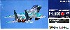 航空自衛隊 F-15DJ イーグル 飛行教導隊 (新田原基地) アグレッサー 086号機