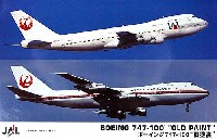 日本航空 ボーイング 747-200 旧塗装 (2機セット)