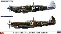 スピットファイア Mk.8 アゲンスト ジャパン コンボ (2機セット)
