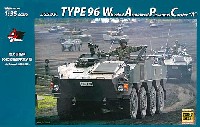 陸上自衛隊 96式装輪装甲車 A型 第11戦車大隊 (96式 40mm 自動擲弾銃搭載) (限定版)