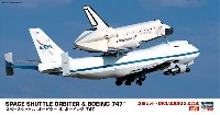 スペースシャトル オービター & ボーイング 747