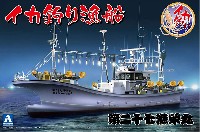イカ釣り漁船 第二十七漁栄丸