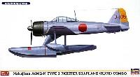 中島 A6M2-N 二式水上戦闘機 コンボ (2機セット)
